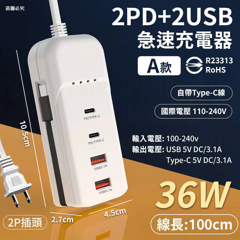 出國用必備！附發票【智能快充延長線】3.4A 延長線 USB延長線 總開關 USB充電