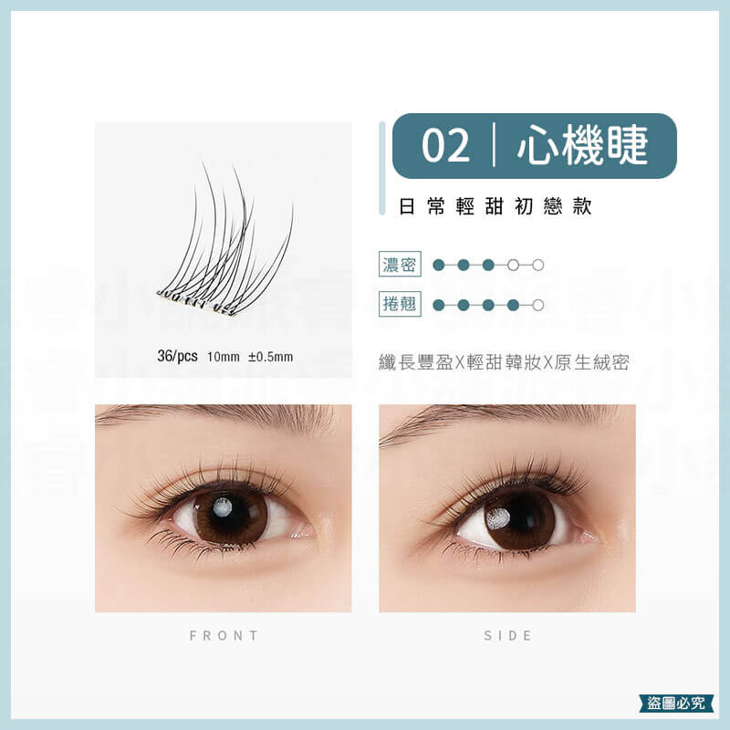 【Solone 宛若天生免膠式假睫毛】自然睫毛 美妝 美材 睫毛夾 夾子 免膠假睫毛