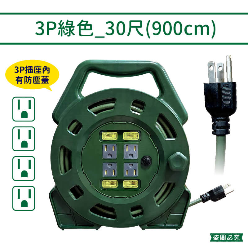 台灣製【捲盤式電纜輪座】9米 15米 延長線 輪座式延長線 捲盤式延長線 電線收納包 動力線 露營 大間距