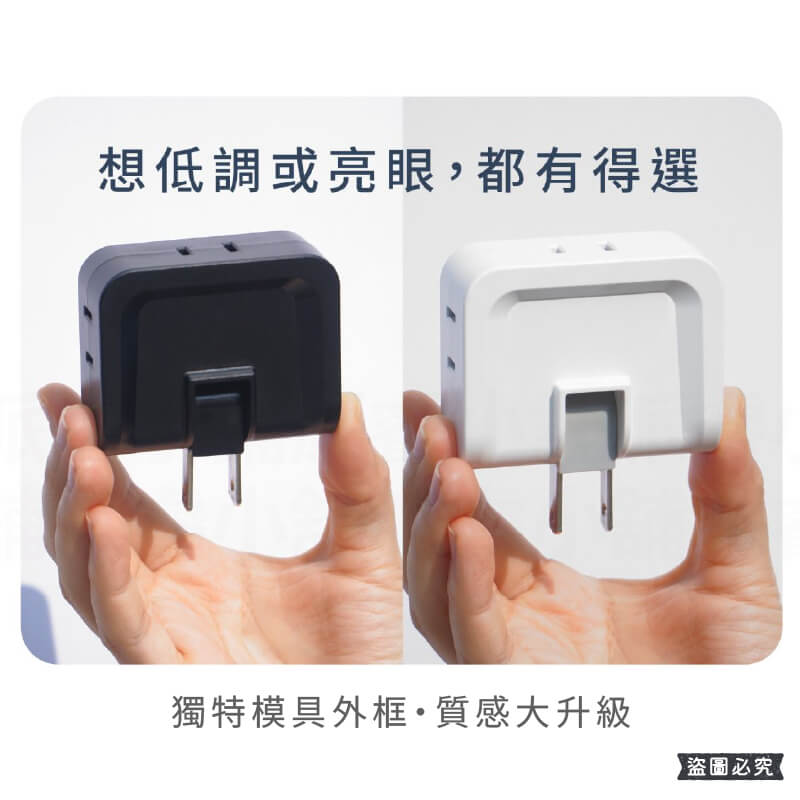 台灣製造【太星電工 2P安全轉向3面插】分接器 壁插 3面插 三面插 2P 插頭 插座 轉向插座