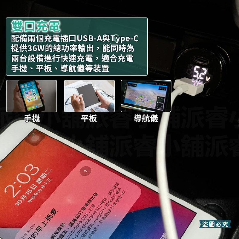 【利百代 36W快充雙孔車充】單孔18W 汽車貨車適用 USB TYPE-C 車充 PD+QC3.0