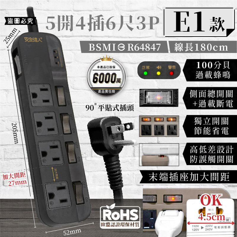 【BiBi聲AI過載警報延長線】1.8M 總開關 獨立開關 過載蜂鳴 100分貝警鈴 延長線 3P 2P