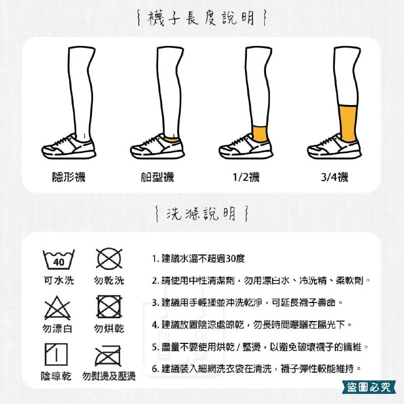 台灣製造【韓版ins百搭潮流襪】韓系 女襪 可愛襪 中筒襪 3/4襪 潮襪 流行襪 百搭 舒適透氣