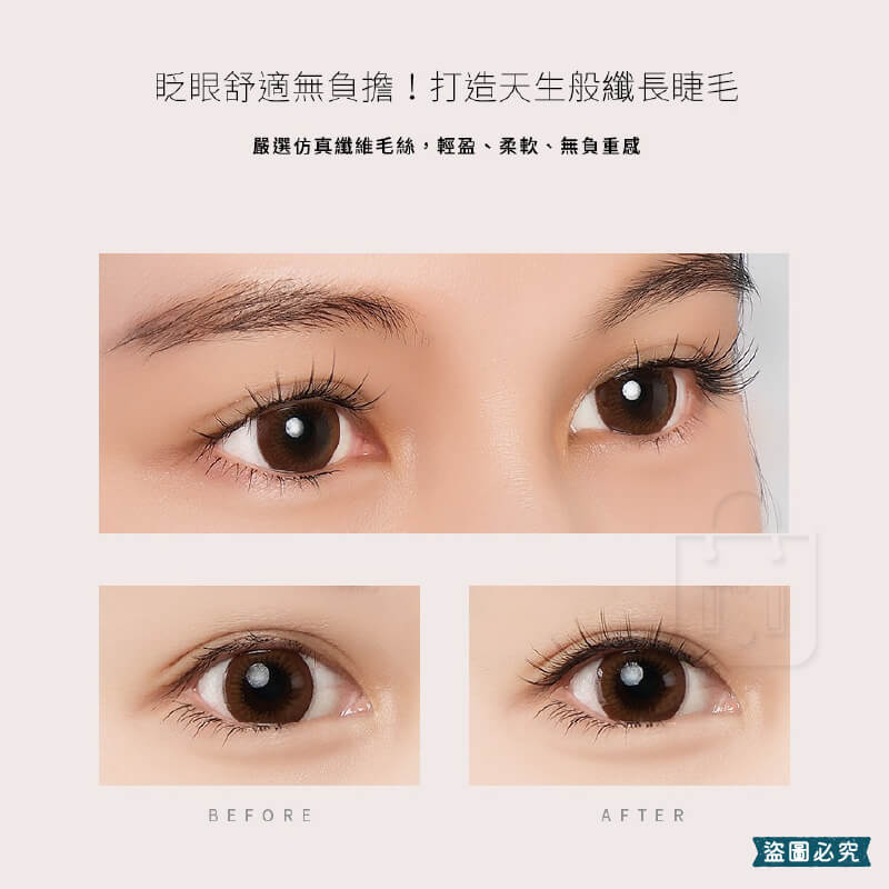 【Solone 宛若天生免膠式假睫毛】自然睫毛 美妝 美材 睫毛夾 夾子 免膠假睫毛