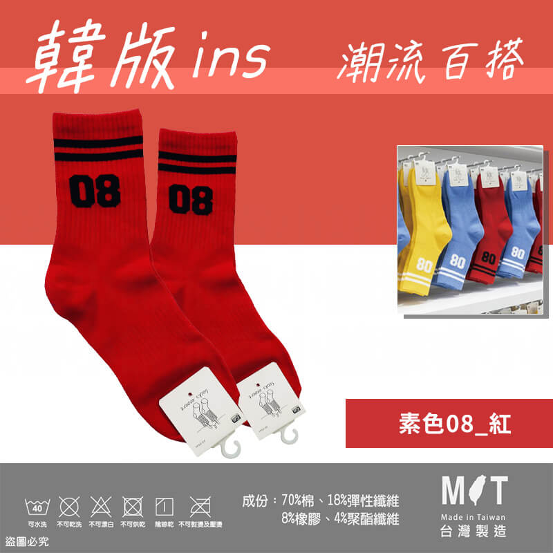 台灣製造【韓版ins百搭潮流襪】韓系 女襪 可愛襪 中筒襪 3/4襪 潮襪 流行襪 百搭 舒適透氣