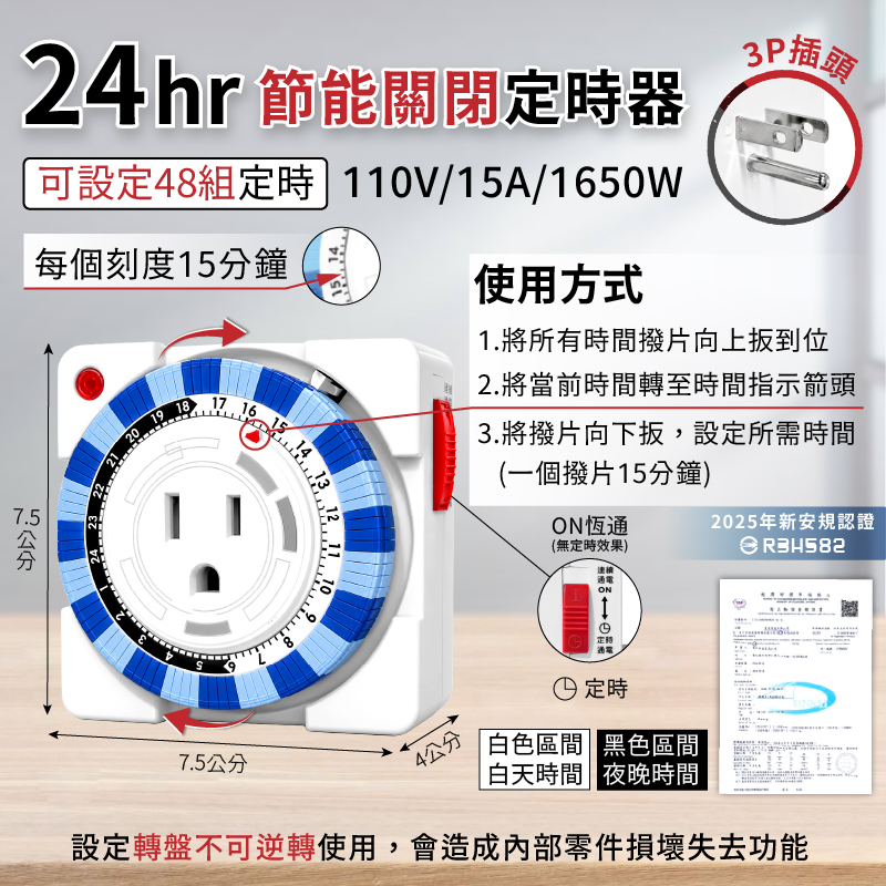 【多款式定時器】110V 220V 倒數計時 定時器 機械式定時器 智能定時器 倒數計時定時器 節能 省電