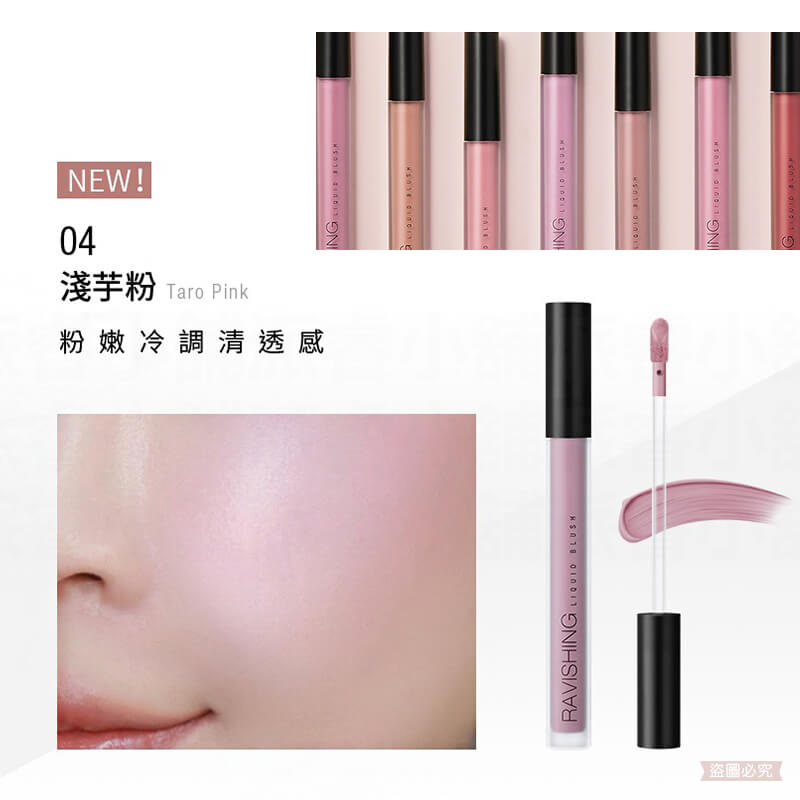 台灣製造【Solone嫩頰腮紅系列】多色可選 清透感 美妝必備 氣色提升 甜美 腮紅膏 腮紅液 不黏膩