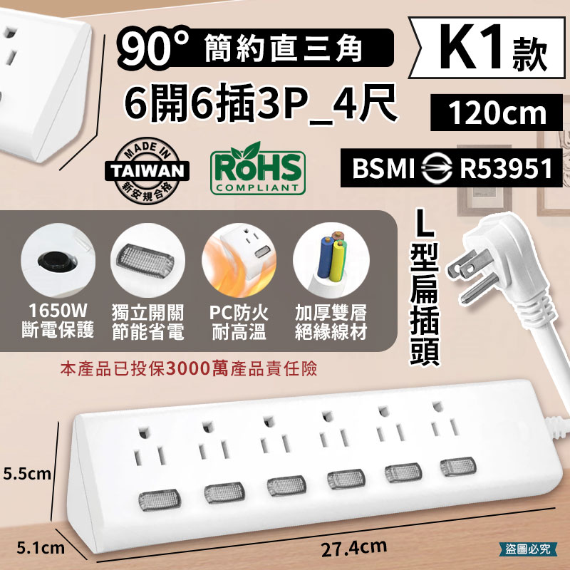 台灣製【過載斷電安全延長線3孔延長線】符合安規標準 安全延長線