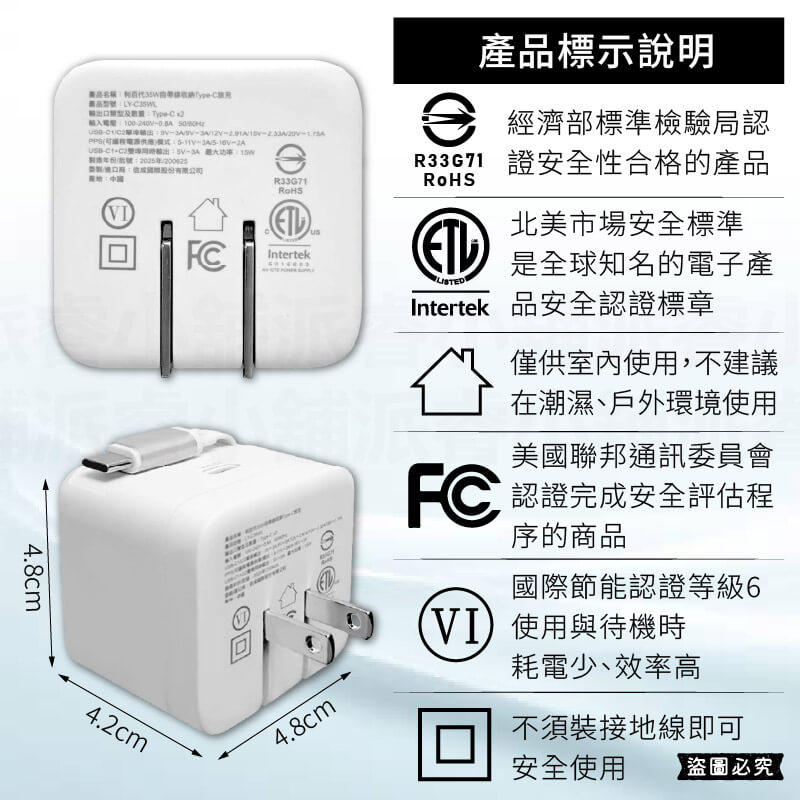 【利百代 氮化鎵35W自帶線充電器】可收納插頭 USB充電器 TYPE-C 快充 35W 充電器